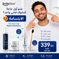 Pack Trio Smile Glow