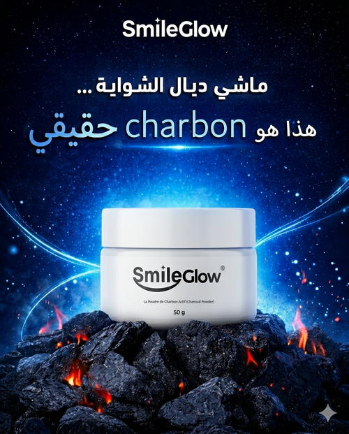 Poudre de Charbon Actif 50g